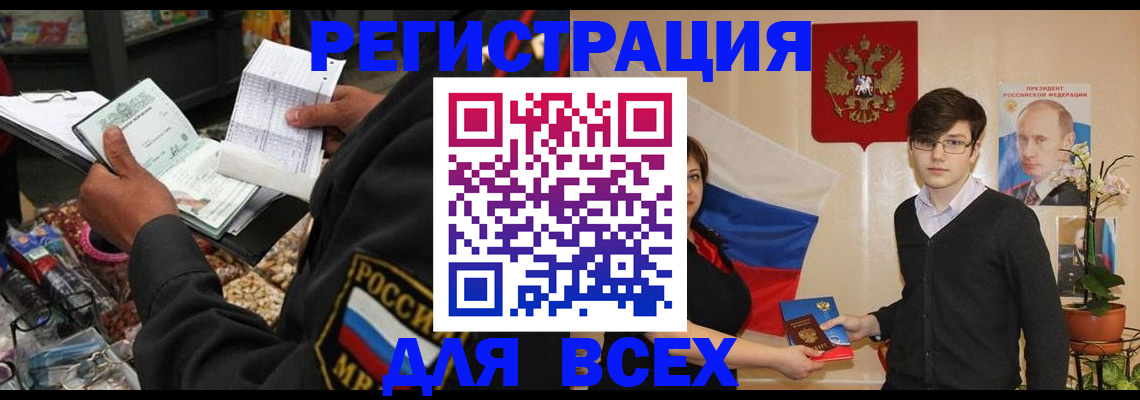 прописка 2025 в Данилове