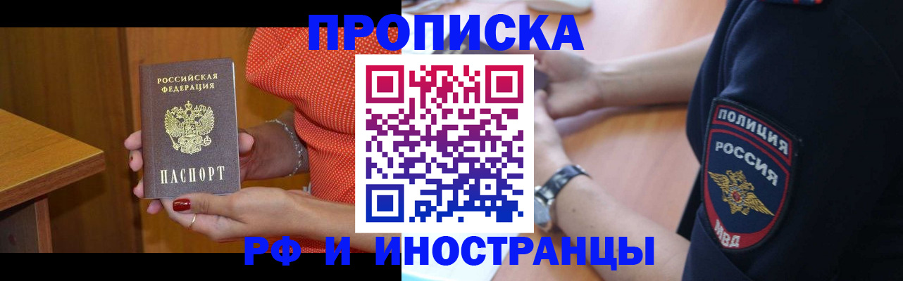 прописка паспорт в Данилове