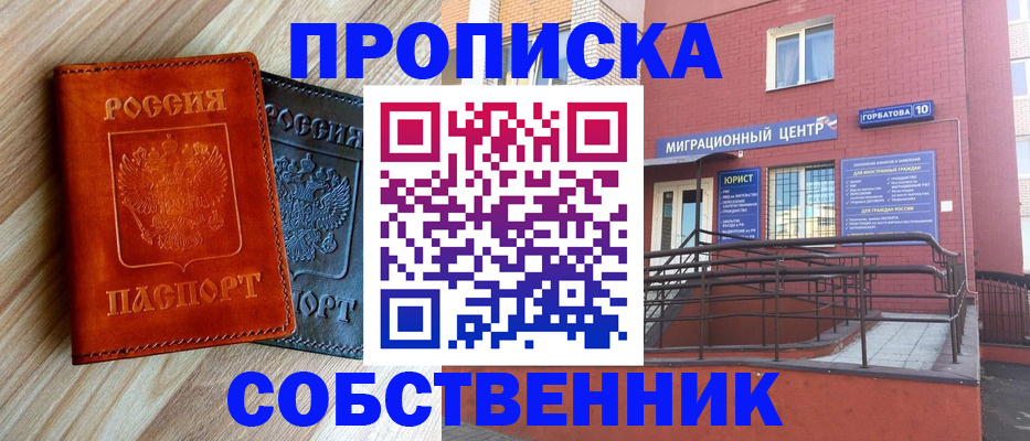 временная прописка в Данилове