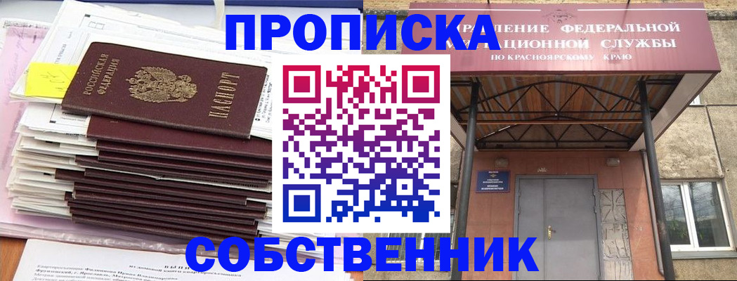 прописка гарантия в Данилове