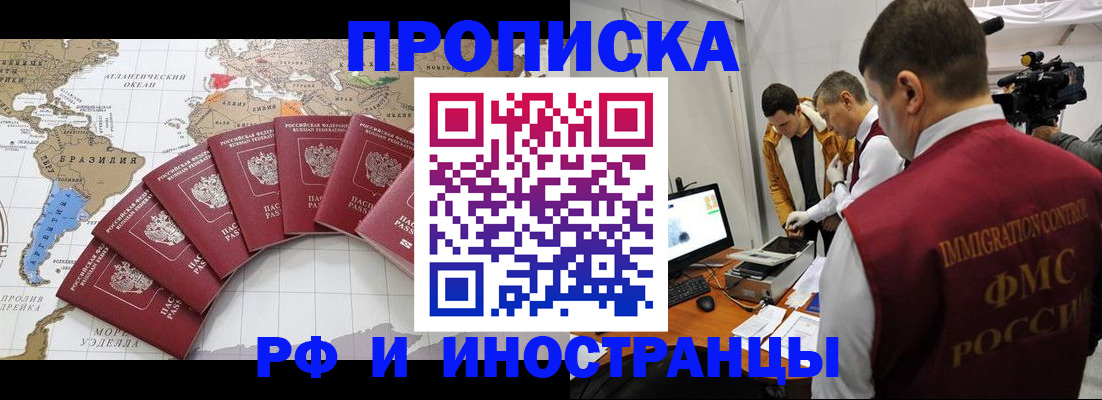 прописка для школы в Данилове